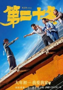 ​张艺谋于第37届金鸡奖盛典喜获最佳故事片奖，感谢演员和家人支持