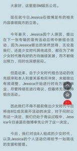 ​少女时代Jessica退团真相揭晓：背后原因与影响分析