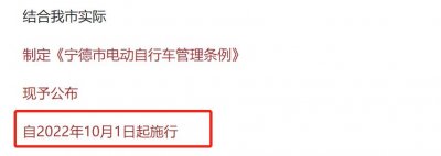 ​10月电动车规定，二、三、四轮车都有变化，看看出行是否受影响？