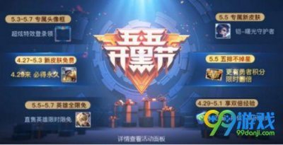 ​王者荣耀铠新皮肤曙光守护者一览