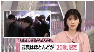 ​日本迎来了第一个 ＂18岁的成年日＂