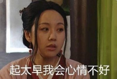 ​佟掌柜女生的烦恼系列表情包｜我想吃肉