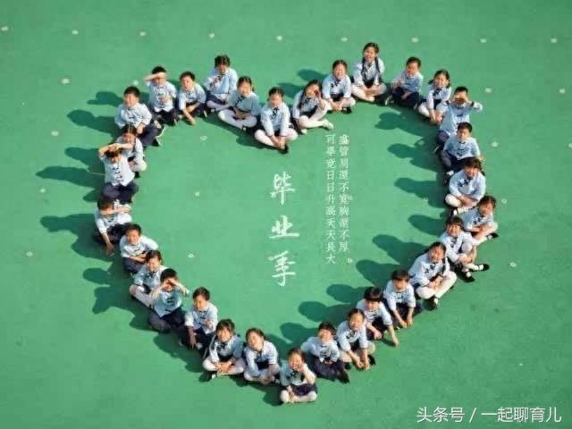 毕业照系列|小学毕业照大全,只有你想不到,没有你做不到!