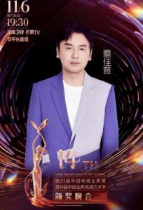 ​获得金鹰奖最佳电视节目主持人奖何炅：三十年真心换真情