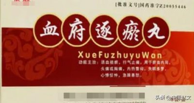 ​血府逐瘀丸这样搭配，不仅可以活血化瘀，还能治疗这5种病