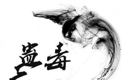 ​苗族蛊毒，大揭秘......