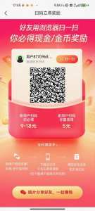 ​玩好今日头条极速版真的能赚钱吗？总结：能（附详细方法）