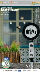 ​宇宙落在地球上的泪？《中餐厅》拍摄地究竟有多美？