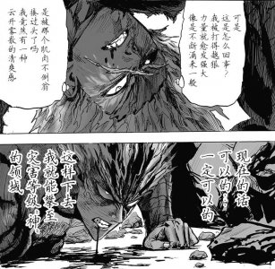 ​一拳超人180：饿狼正式怪人化，并认为自己可以进化到神级