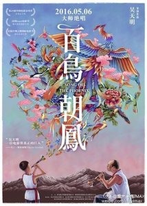 ​著名制片人方励为《百鸟朝凤》下跪 重庆多家影院增加排片