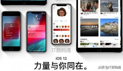 ​iOS12.1.1正式版更新内容 iOS12.1.1正式版升级教程和固件下载