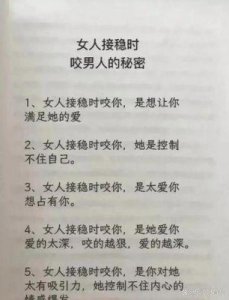 ​亲密后，女人更易沟通？