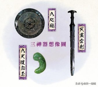 ​神秘的日本三神器