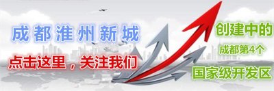 ​「新城荣誉」要火！淮口镇入围全国千强镇！