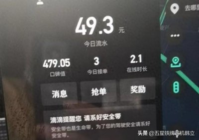 ​滴滴新规来了，司机：这样的新规没意义