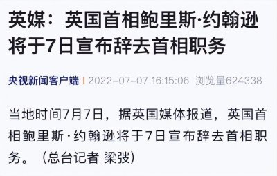 ​英国首相将宣布辞职
