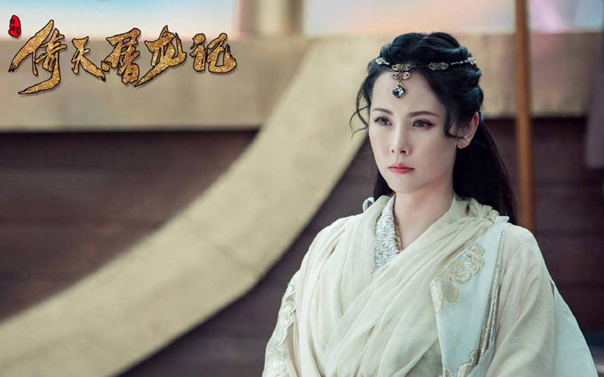 新版《倚天屠龙记》剧照，祝绪丹版周芷若太美了，不输师父周海媚