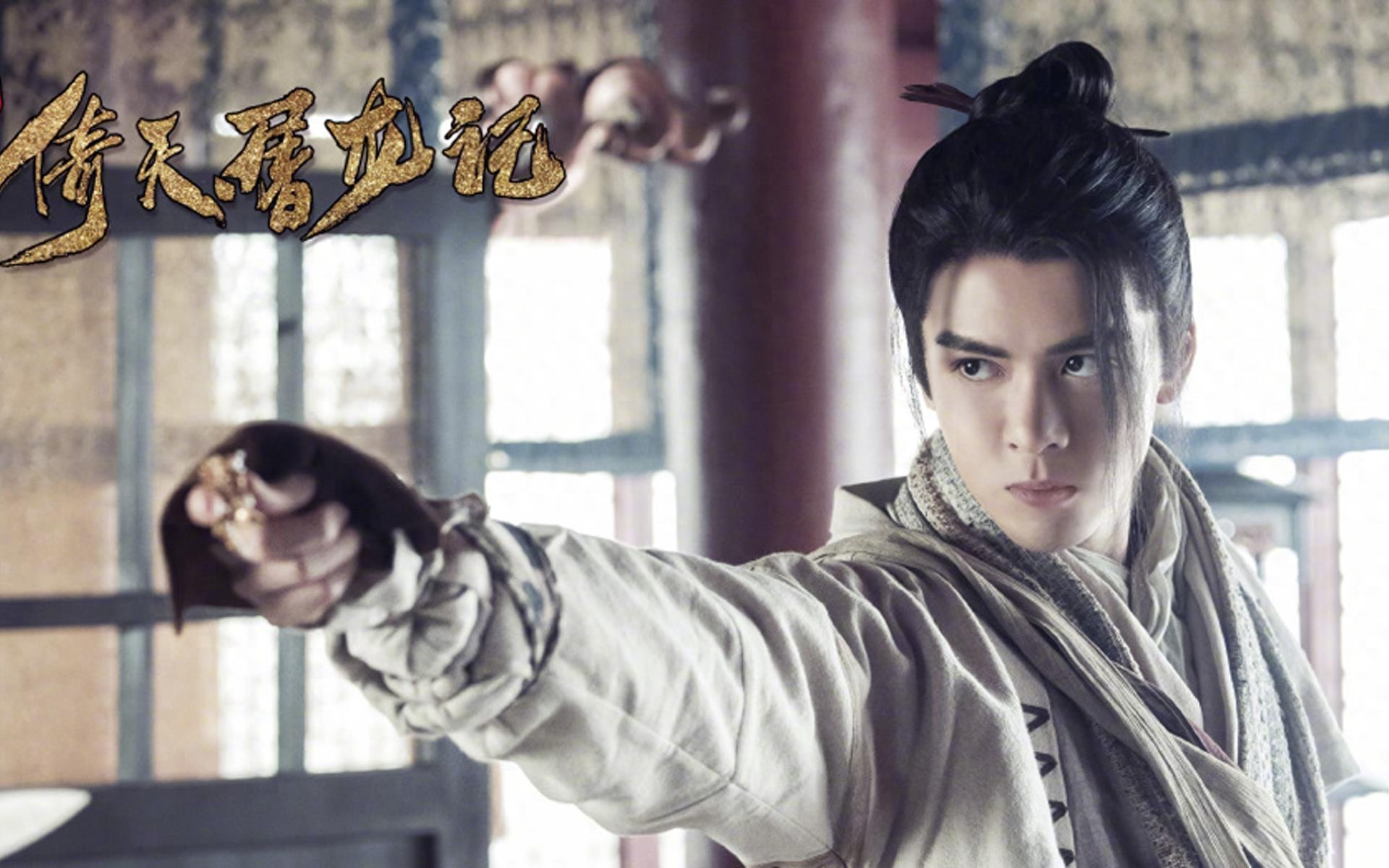 新版《倚天屠龙记》剧照，祝绪丹版周芷若太美了，不输师父周海媚