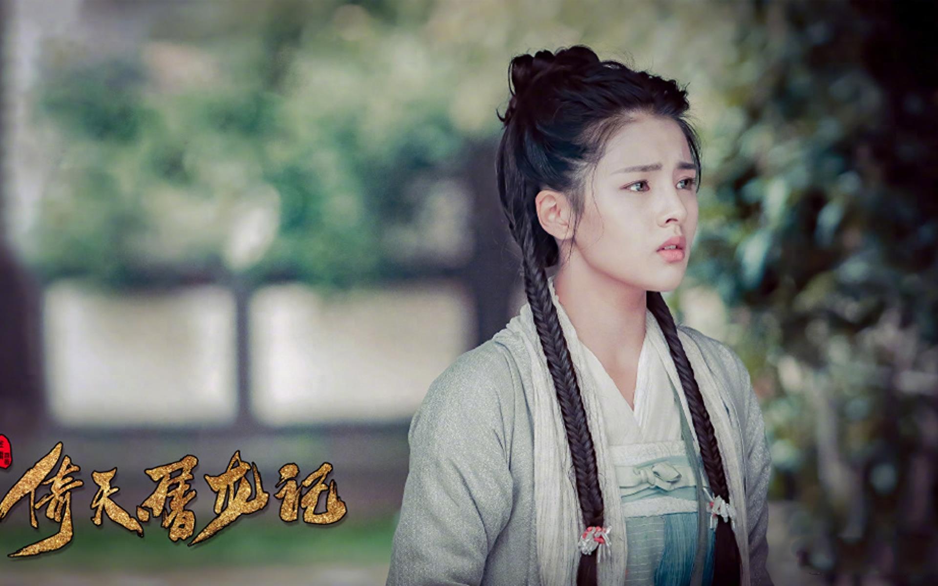 新版《倚天屠龙记》剧照，祝绪丹版周芷若太美了，不输师父周海媚