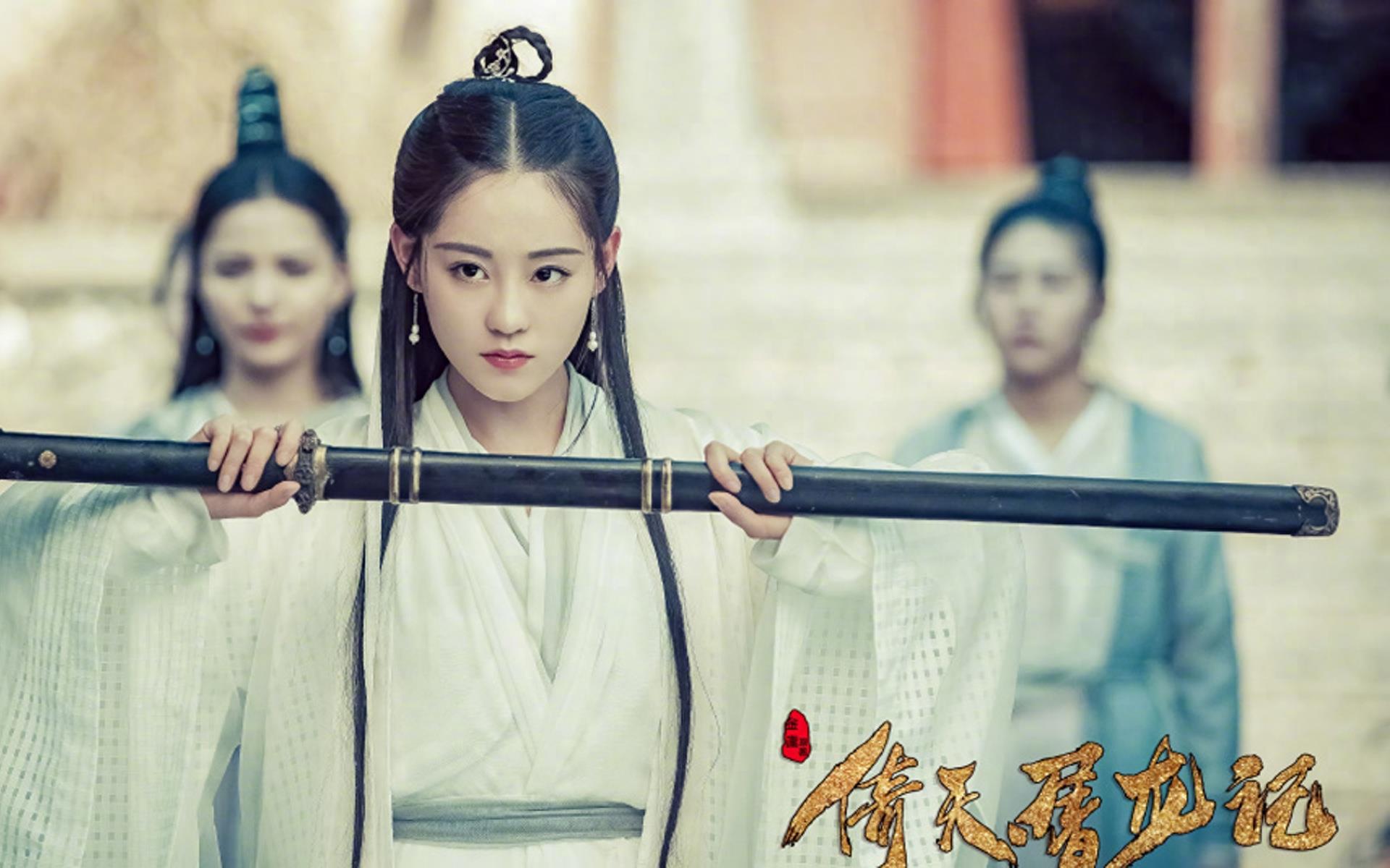 新版《倚天屠龙记》剧照，祝绪丹版周芷若太美了，不输师父周海媚