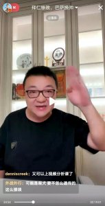 ​开战！“董路”直播正式回击无良“程老师”