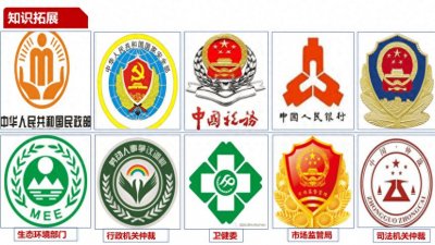 ​一起来了解国家行政机关