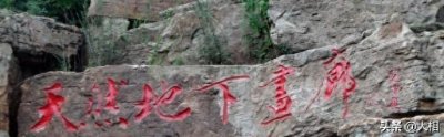 ​一座封尘了百万年的溶洞！山东省沂水县的天然地下画廊