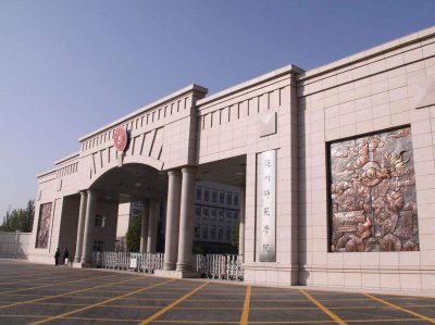 ​盘点河北省沧州市所有高校