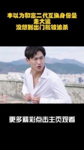 ​尚九熙背景曝光，网友质疑其是否隐藏富二代身份