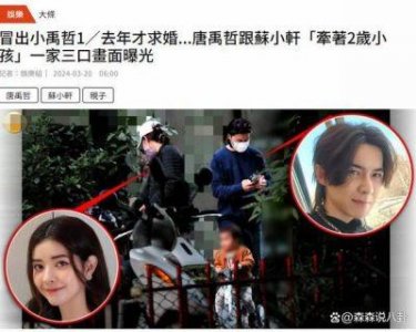 ​唐禹哲与苏小轩恋情揭秘：女方个人资料及背景介绍