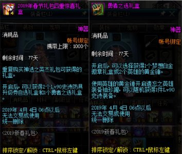 ​DNF：春节版本英雄的黄金锤到底有什么用？4800点券换一个狗眼？