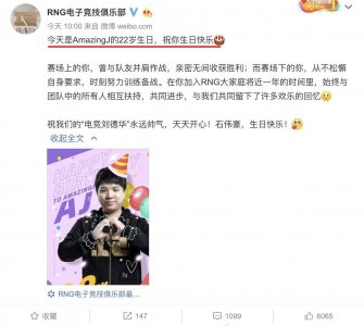 ​LPL老将AmazingJ生日，RNG俱乐部为其庆生，可一看年龄网友沉默了