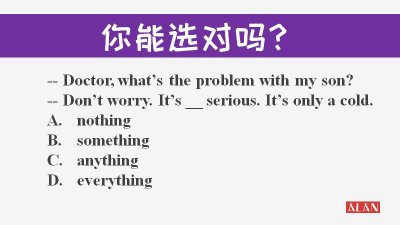 ​在英语题目中经常出现的不定代词，究竟有哪些？