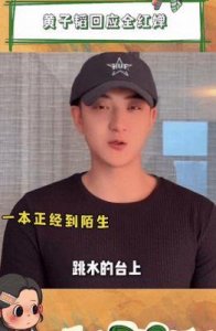 ​全红婵支持王俊凯新电影，与黄子韬谷爱凌关系密切，疑涉足娱乐圈？