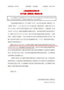 ​10天8.47亿，《攀登者》19%的排片回本两千万，吴京破153亿