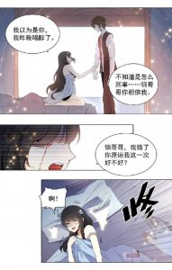 ​漫画：天价婚约