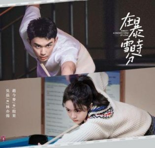 ​网传吴磊赵今麦将合作新剧《在暴雪时分》：讲述一段关于青春与成长的故事
