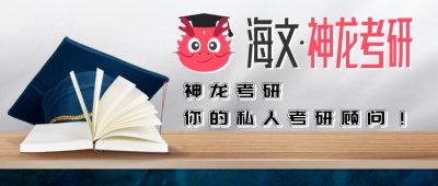 ​突然！考研“国家线”正式公布