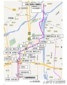 ​西安北郊新开通314路公交车 两元一票可刷卡