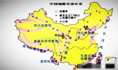 ​就在今天中国地震带分布，看看哪里最安全？一张地震带地图让你看