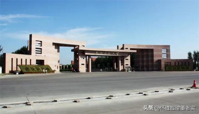 ​东北石油大学