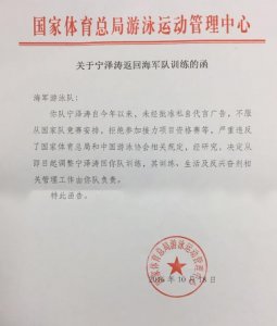 ​宁泽涛回应被开除称实为主动申请 网友：这是要搞事情