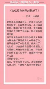 ​五本「娇软美人」文，花开正当时，春意翘枝头，总有权贵想攀折