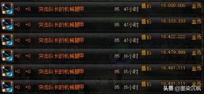 ​DNF：红眼技能出现bug，暴走腿价格大涨，这样换装能增加6%伤害