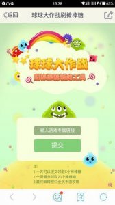 ​球球大作战哪个助手好用 球球大作战攻略推荐