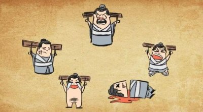 ​古代酷刑集之弹琵琶