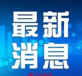 ​沈阳市经济逆势增长，上半年GDP超预期