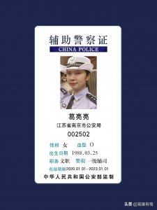 ​两版辅警工作证件设计你更喜欢哪一款