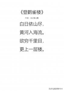 ​一年级必背古诗15首