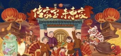 ​哪些宝物可称为“传家宝”？在这个有趣的传家节上，找到答案